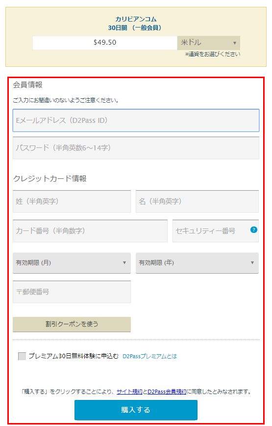 カリビアンコム登録