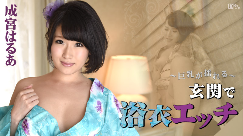 玄関で浴衣エッチ ~巨乳が揺れる~