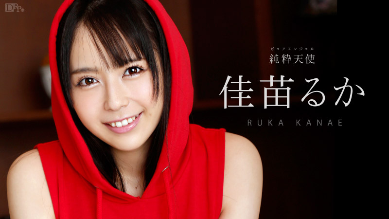 ピュアエンジェル無修正デビュー！誰もいないうちにかまってよ～♪