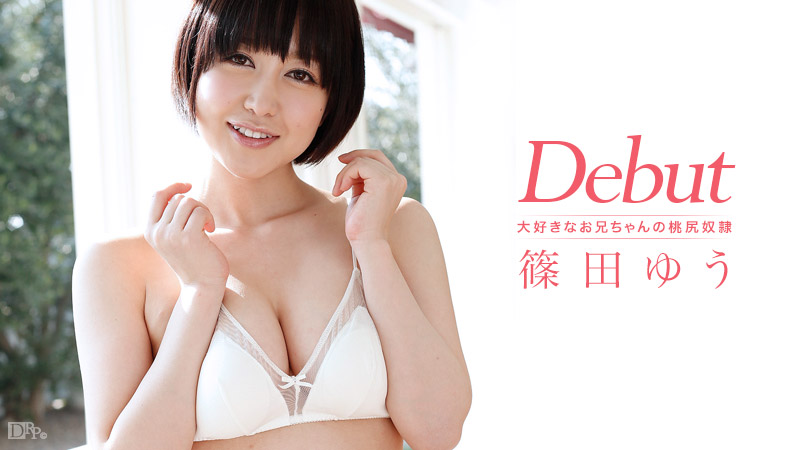 Debut Vol.10