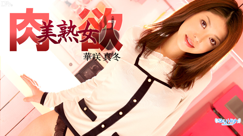 肉欲の美熟女 ～ザーメン受信編～